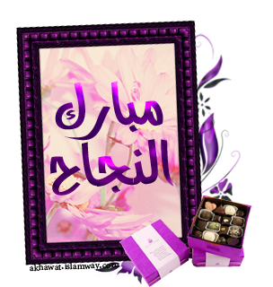 http://akhawat.islamway.net/forum/uploads/monthly_05_2011/post-30765-1306020110.png