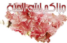 اضغط على الصورة لرؤيتها بالحجم الطبيعي