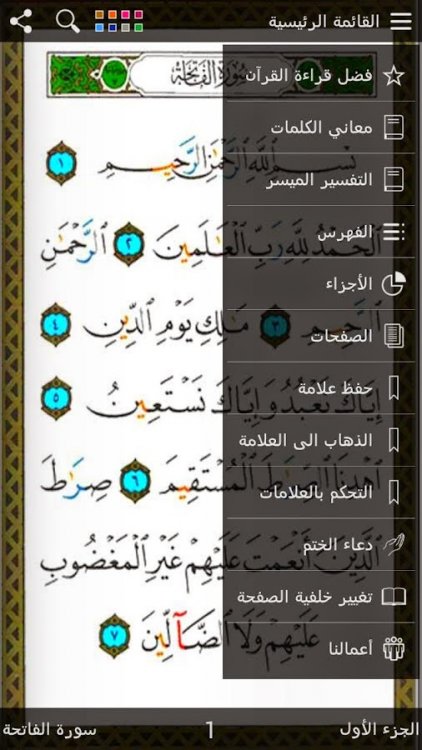 quran.tajweed1.jpg
