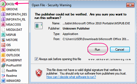برنامج Microsoft Office 2010 النسخة المحمولة عالم الكمبيوتر