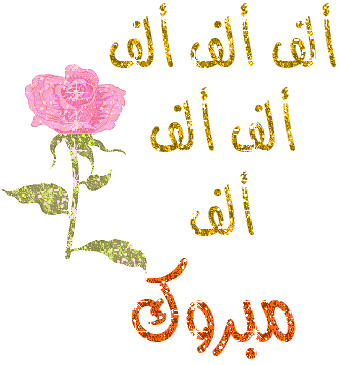 120110alsh3er.gif