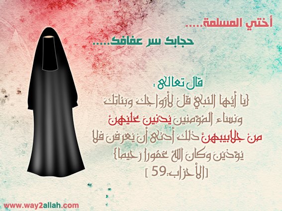 hijab7.jpg