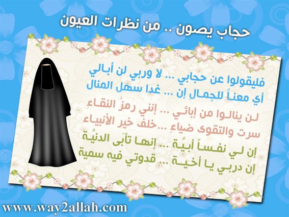 hijab9.jpg
