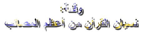 wakfa910.gif