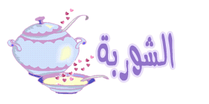 soup10.gif