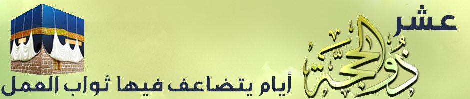 طلباتــــڪم التصميمية صفحه 47 خربشة مبدعة أخوات طريق الإسلام