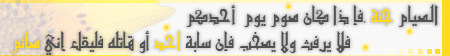 ramadan16.gif