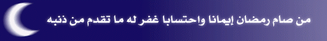 ramadan9.gif