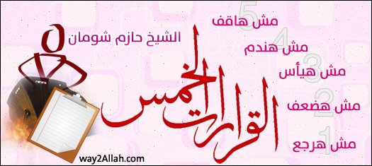 5Qrarat-.jpg