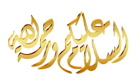 ثلاثية النجاة