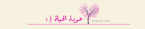 Awdato.Alhayah.F.png