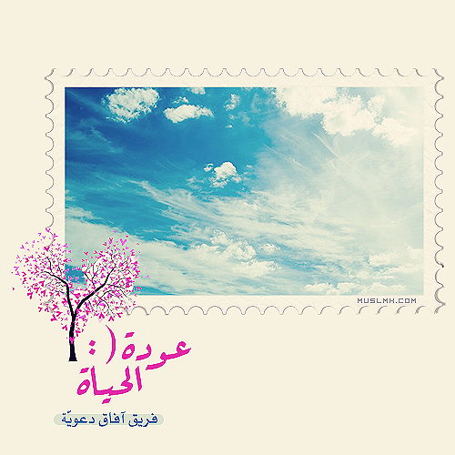 Awdato.Alhayah.H.png