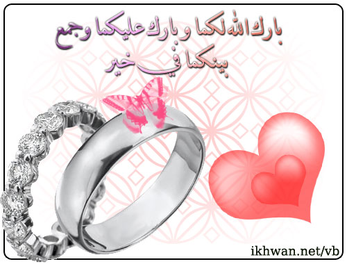 مبارك زفاف الحبيبة حفيدة الصحابة م ب ار ڪ ۃ و م و ا س اة ا ل أ ح ب ۃ أخوات طريق الإسلام