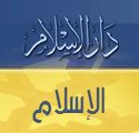 islamhouse2.gif