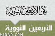 alarba3een.jpg