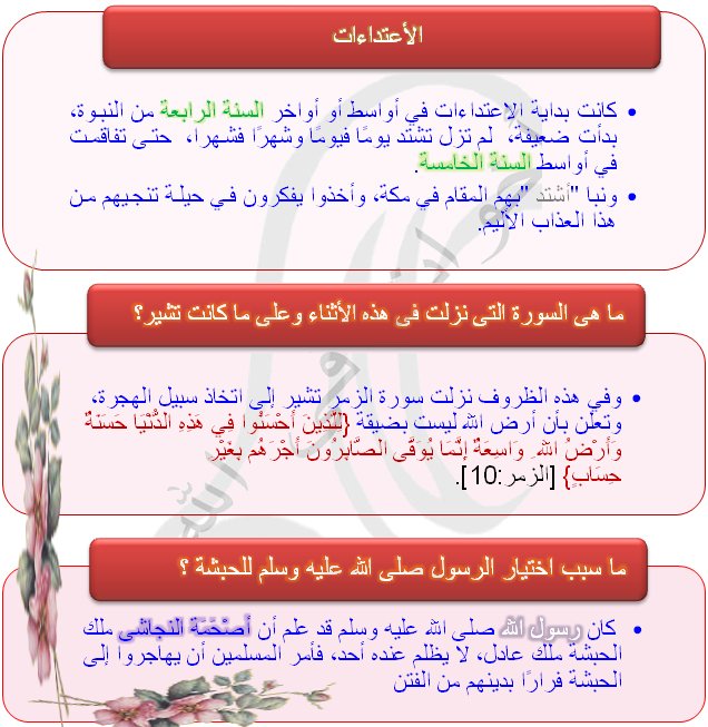 ترى مالذي جرى لمحمد ومن ذاك الرجل الذي راه في الغار ما الذي جرى لمحمد ومن ذلك الرجل الذي راه في الغار وإلى ماذا تدعونا الآيات التي نزلت عليه صلى الله