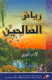 Rsaliheen.jpg