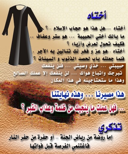 خاطرة بقلمى الملتقى المفتوح أخوات طريق الإسلام