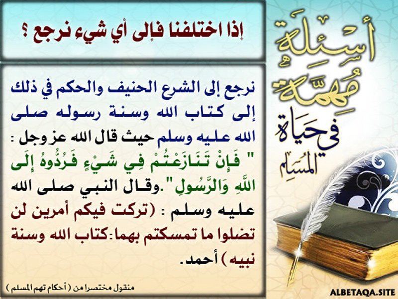 شبكة فلسطين للحوار