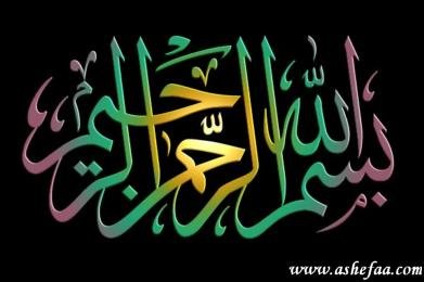 رسول الله في محنة...!