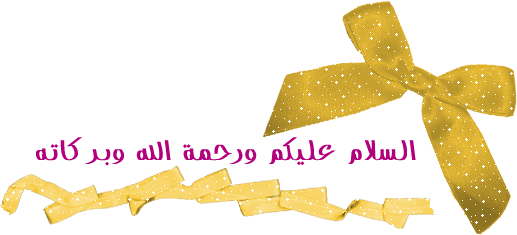 زواج على حد السيف 2 سلسلة أسرار وخفايا عائلة الحيتان الصفحة 2 منتديات ليلاس