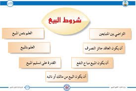 لا أحد يبيع في سوقنا إلا من عنده علم وإلا أكل الربا سواء أراد أن يبيع أو أبى