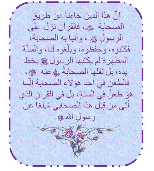 عثمان بن عفان وأحداث الفتنة الكبرى وقتله رضي الله عنه سيرة الصحابة والسلف الصالح أخوات طريق الإسلام