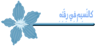 ArrefqFasel2.gif