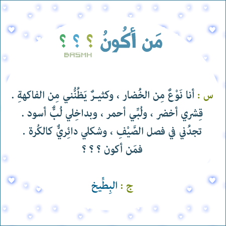 Mosabaqa-Mn-Akoon-Basmh.18.png