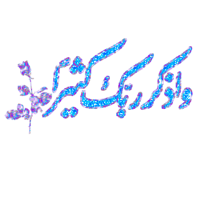 alweed9.gif