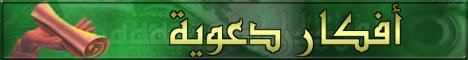 afkar.jpg