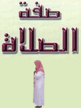salah.gif
