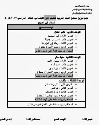 %D8%B9%D8%B1%D8%A8%D9%8A+%D8%A7%D9%88%D9%84%D9%89+%D9%85%D9%86%D8%A7%D9%87%D8%AC.jpg