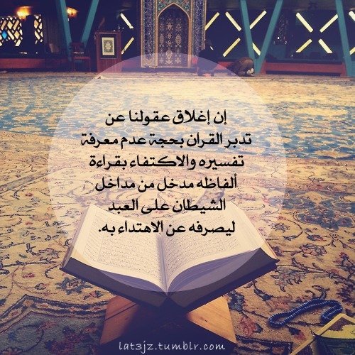 روائع البيات لـ د/ رقية العلواني سور النساء الآيات(64-95) tumblr_n80b2xXBtQ1r1