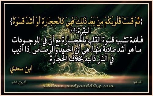 روائع البيات لـ د/ رقية العلواني سورة البقرة (الجزء الأول الآية 65 حتى الآية 86) alfaris_net_13858437