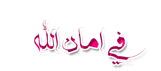 31 فائدة من قصة موسى عليه السلام والفتاتين