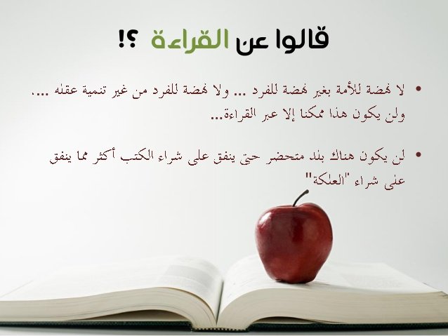هل تقرأ ماذا تقرأ أسرار القراءة أقوال م لهمة وعبارات م حفزة أحلى صحبة أخوات طريق الإسلام