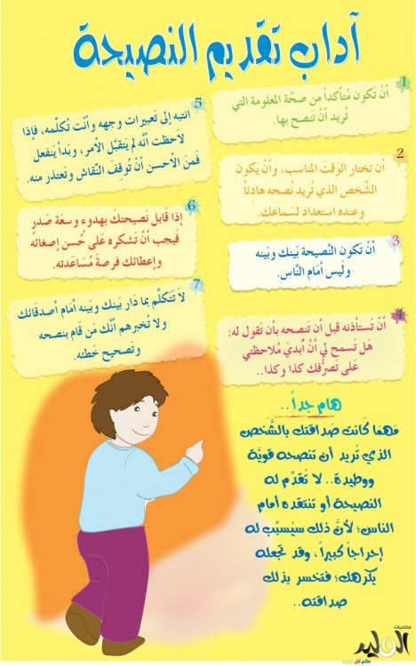 روائع البيات لد.رقية العلواني سورة الاعراف الآية60 حتى64 820794.jpg&key=8