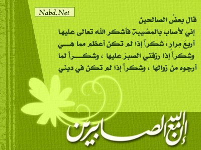 روائع البيات لـ د/ رقية العلواني سورة آل عمران(الآية131حتى148) 280570.jpg&key=9