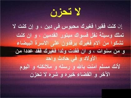 لا تحزن ولا تيأس متجددة صفحه 3 الملتقى المفتوح أخوات طريق الإسلام