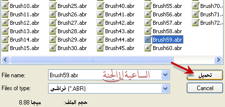 Soso-Brushes.7.gif