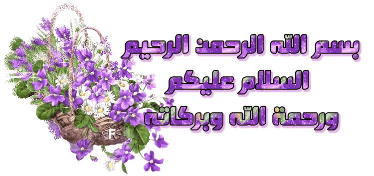 Image result for ‫بسم الله الرحمن‬‎