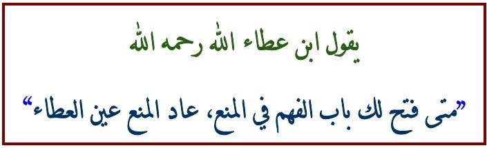 نتيجة بحث الصور عن المنع والعطائ