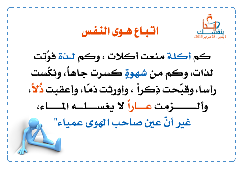 روائع البيات لـ د/ رقية العلواني سورة المائدة42-49 1426597828971.png&am