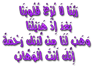 فواصل جميلة متحركة لتزيين المواضيع الاسلامية