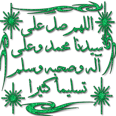 جحيم الأنا ونعيم اهدنا