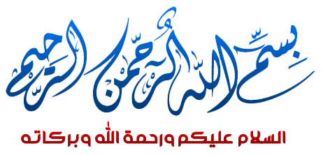 مهم جداً الدخول - منتديات درر العراق