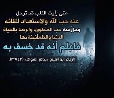 من أقوال السلف متجددة صفحه 2 سيرة الصحابة والسلف الصالح أخوات طريق الإسلام