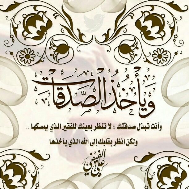 الآية "أَلَمْ يَعْلَمُوا أَنَّ اللَّهَ هُوَ يَقْبَلُ التَّوْبَةَ عَنْ  عِبَادِهِ وَيَأْخُذُ الصَّدَقَاتِ وَأَنَّ اللَّهَ هُو… | Quran, Meditation,  Arabic calligraphy