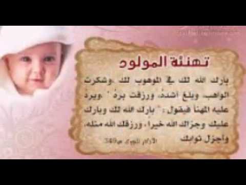 نتيجة بحث الصور عن صور تهنئة بالمولودة